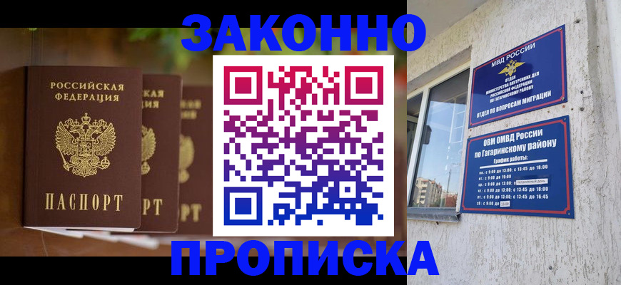 временная регистрация для школы в Пикалёво