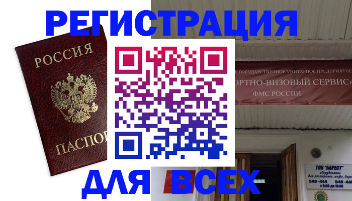 прописка в Пикалёво