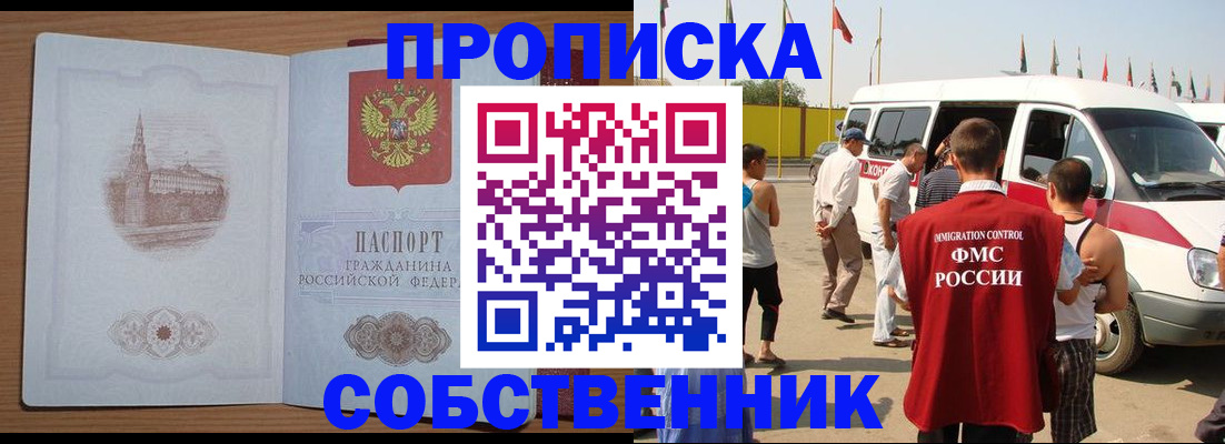 прописка в квартире в Пикалёво